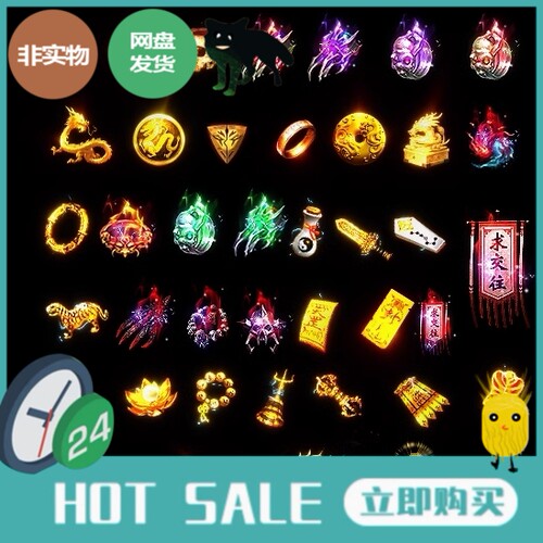 传奇高清首饰 鬼吹灯系列 定制特殊首饰素材PNG格式-SS1739