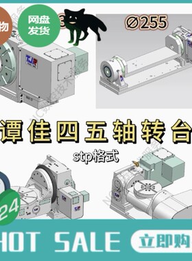 谭佳四轴桥板五轴3+2转台三维模型 可用于vericut仿真软件 3D图档
