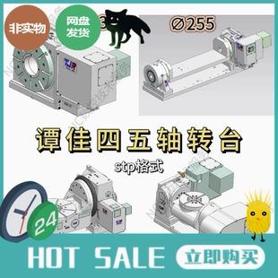 谭佳四轴桥板五轴3+2转台三维模型 可用于vericut仿真软件 3D图档