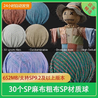 Substance Painter麻布布料材质复古牛仔布织物破旧SP智能材质球