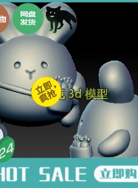 卡通小兔子生肖兔三维立体图圆雕图stl文件雕刻机3d模型788