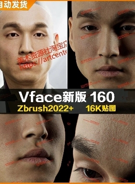XYZ/Vface新版含ZBrush写实高清扫描模型头部16K皮肤贴图Yujun160