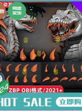ZBrush怪物生物动物牙齿尖爪子尖刺利爪雕刻zbp/IMM笔刷3d模型obj