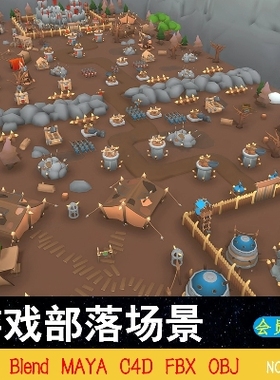 OBJ游戏部落塔防城堡军队3D场景MAYA素材模型Blend设计源文件C4D