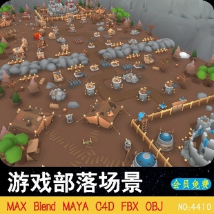 OBJ游戏部落塔防城堡军队3D场景MAYA素材模型Blend设计源文件C4D