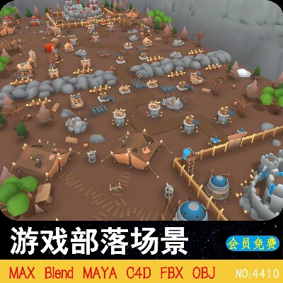 OBJ游戏部落塔防城堡军队3D场景MAYA素材模型Blend设计源文件C4D