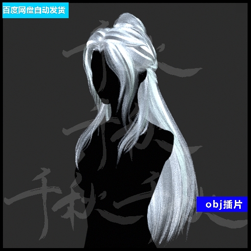 441游戏次世代影视写实插片毛发/女性长发古风盘发3D模型人物发型