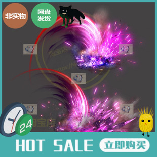 传奇技能素材 一组战士技能特效 八方向狂暴烈火剑法技能特效素材