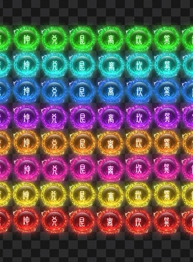传奇特殊素材 八卦宝珠素材 8套 PNG格式序列帧 TS206