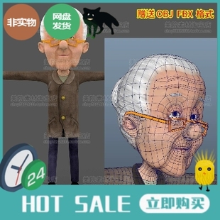 M863 fbx展UV贴图 maya卡通老太太人物模型素材 c4d外婆3d奶奶obj