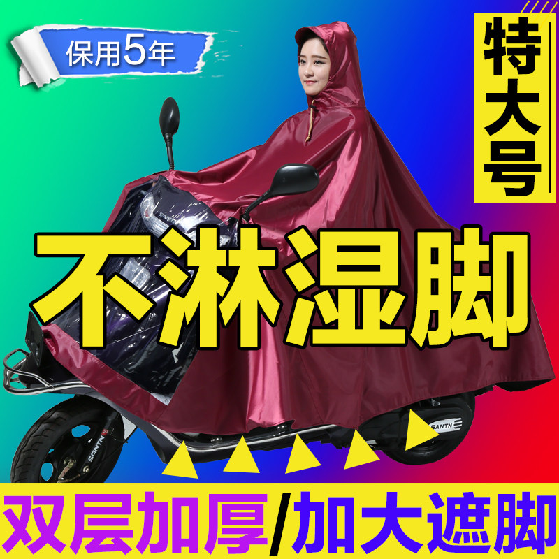 品牌加大加厚头盔式骑行防暴雨披