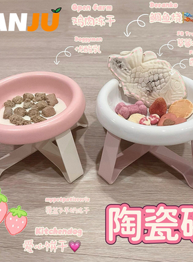 pecolo猫碗狗碗陶瓷猫咪碗狗碗增高碗架保护颈椎防打翻幼猫罐头