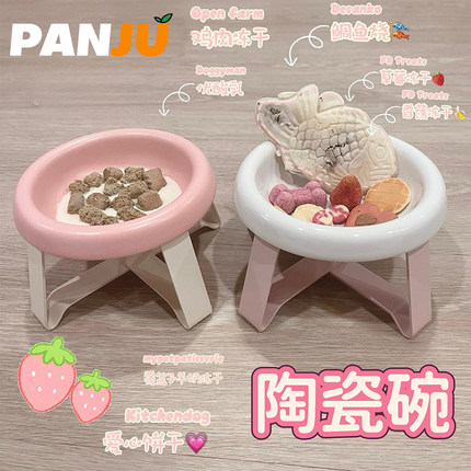 pecolo猫碗狗碗陶瓷猫咪碗狗碗增高碗架保护颈椎防打翻幼猫罐头