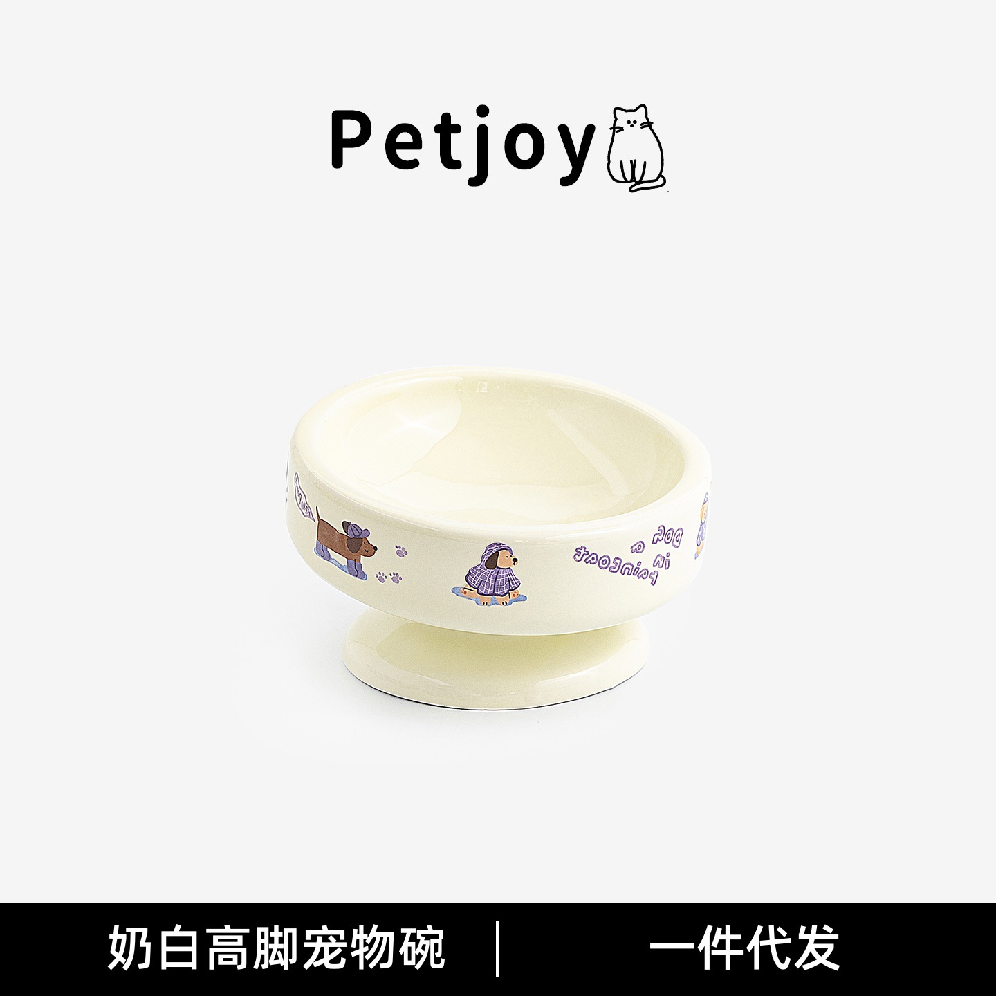 防打翻水碗高脚陶瓷宠物碗保护颈椎食盆斜口碗猫碗大口径猫粮碗