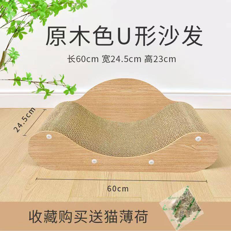 猫抓板耐磨不掉屑贵妃椅猫窝榻猫抓板一体加大号保护猫沙发爪板