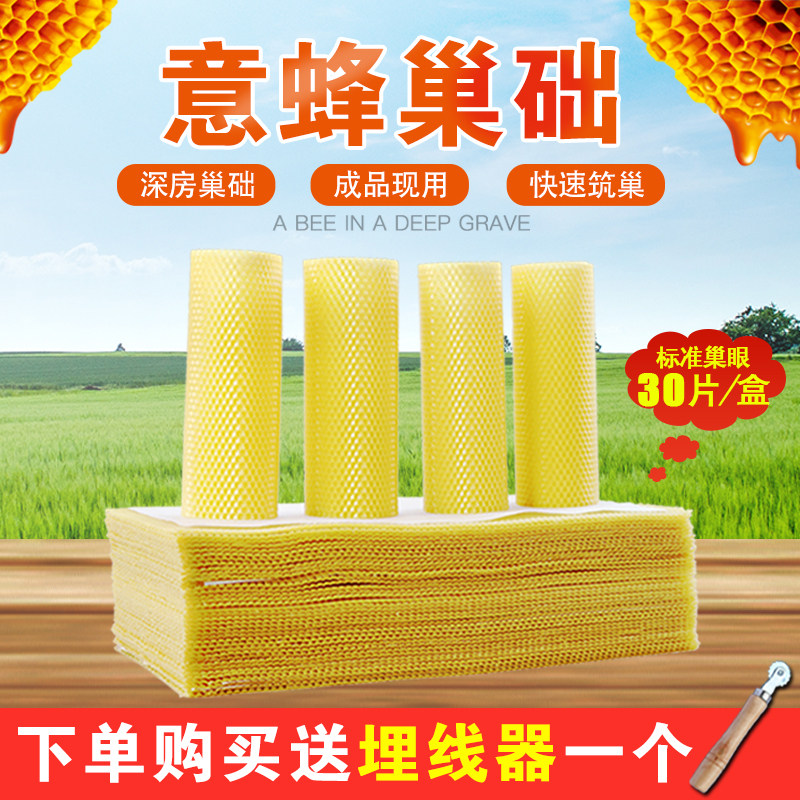 天然意蜂巢础 蜜蜂养蜂专用工具 新品意蜂天然蜂蜡巢础蜂巢 包邮在类目 传统滋补营养品, 蜂产品, 其它蜂产品中 - 来自Buy2taobao.com提供专业的淘宝代购服务