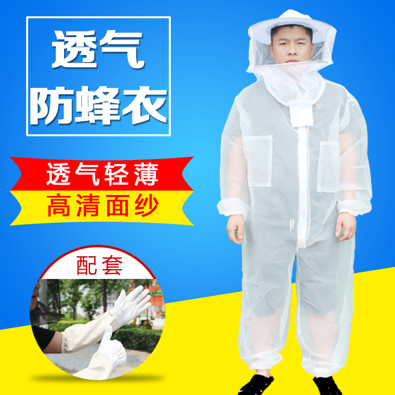 白色防蜂衣+羊皮手套组合 蜜蜂防护服蜂衣养蜂工具养蜂衣服 包邮|msdalam kategori makanan berkhasiat tradisional, Bee, lebah yang lain - dari Buy2taobao.com untuk memberikan perkhidmatan ejen Taobao profesional membeli