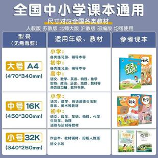 书套透明包书套加厚学生自粘包书膜防滑书皮三段式书皮/书衣