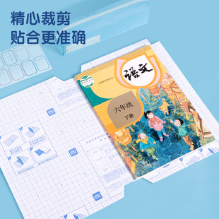 分段式包书膜分段包书皮自粘透明书膜书皮书套书本保护套切角