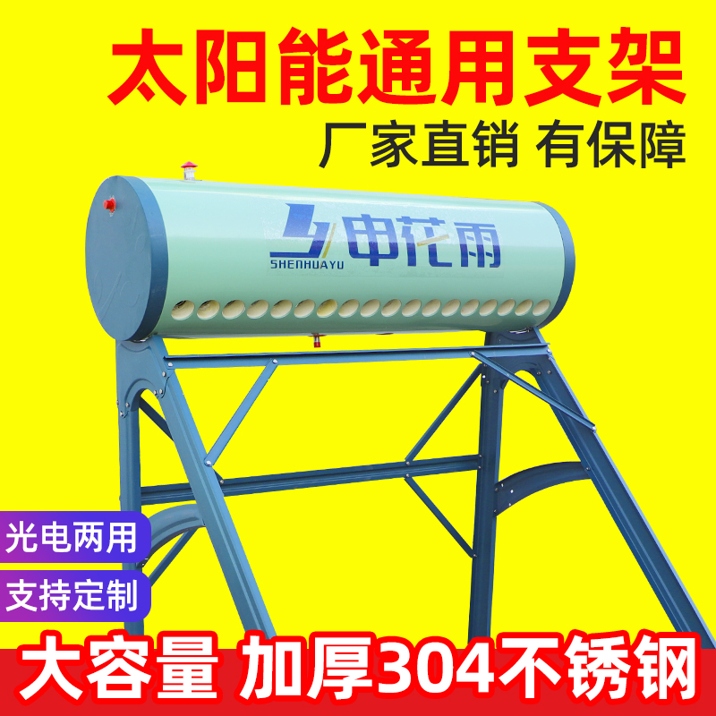 太阳能热水器保温桶支架彩钢热水304不锈钢家用水箱农村专用