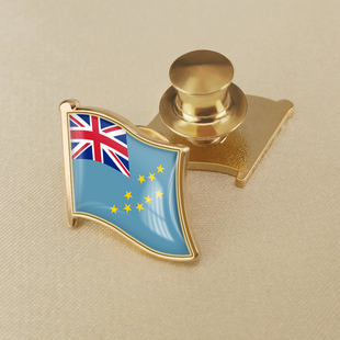 图瓦卢国旗旗帜爱国胸章世界各国国旗商务徽章襟章精美配饰