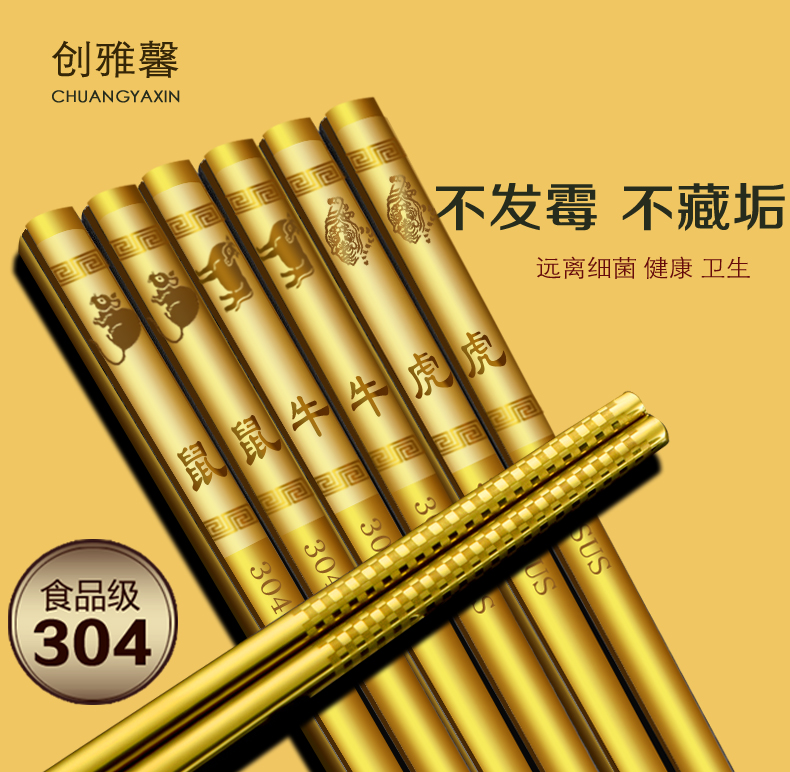 金色不锈钢304家用筷10双套装防霉防滑酒店筷子中式23厘米卡通