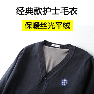 【经典款】加绒加厚护士毛衣外套开衫针织女藏蓝色医院护士服冬