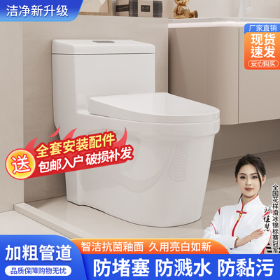 小户型大口径虹吸式防臭坐便器