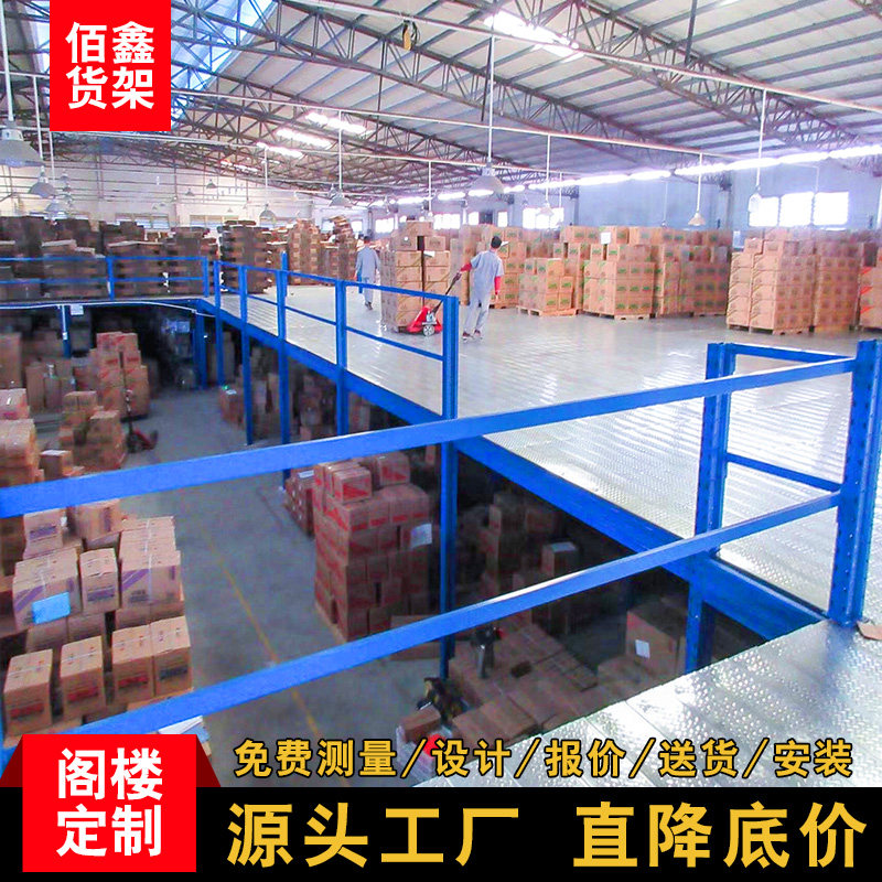 厂房仓库二层阁楼平台货架搭建仓储钢结构隔层定制免焊接可拆卸