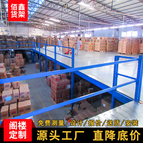 仓库二层阁楼平台货架搭建钢结构