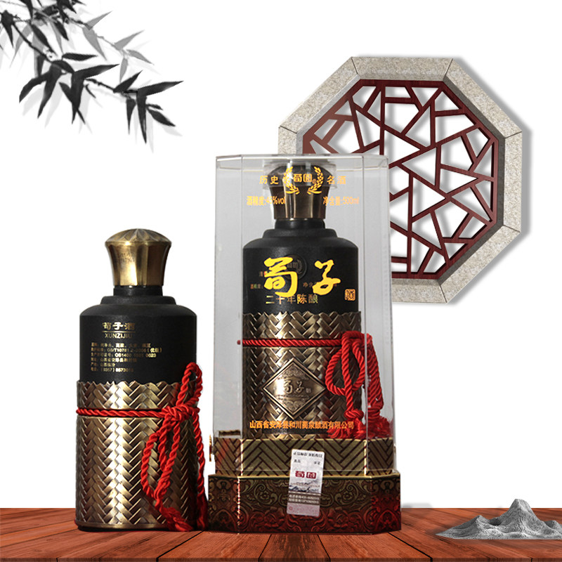 山西酒蔺泉牌历史文化名酒45度清香型荀子二十年500ml礼盒装
