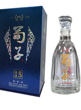 蔺泉牌荀子十五年酒清香型42度