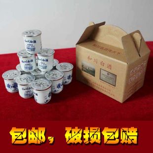 和川口杯白酒清香型整箱125ml*12杯42度陶瓷纯粮送礼小瓶礼盒白酒