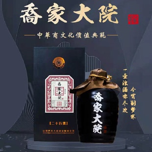 乔家大院二十万银票42度清香型白酒500ML山西特产柔和