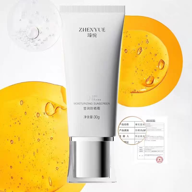 瑧悦官方旗舰店臻悦正品莹润防晒霜黑绷带焕采时光精华液清洁面膜,美容护肤/美体/精油,防晒霜,淘宝优惠券,粉丝福利购,淘宝优惠卷