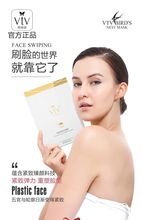 正品vtv薇缇薇燕窝面膜胶原蚕丝补水保湿嫩白孕妇冰膜