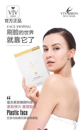 正品vtv薇缇薇燕窝面膜胶原蚕丝补水保湿嫩白孕妇冰膜