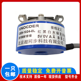 1024 0L北京超同步主轴伺服电机编码 2500 OL带插头 器CE9 CE9
