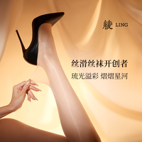 「绫天生丝滑-琉光™ 」3D油亮性感超薄深裆无缝黑丝袜连裤袜