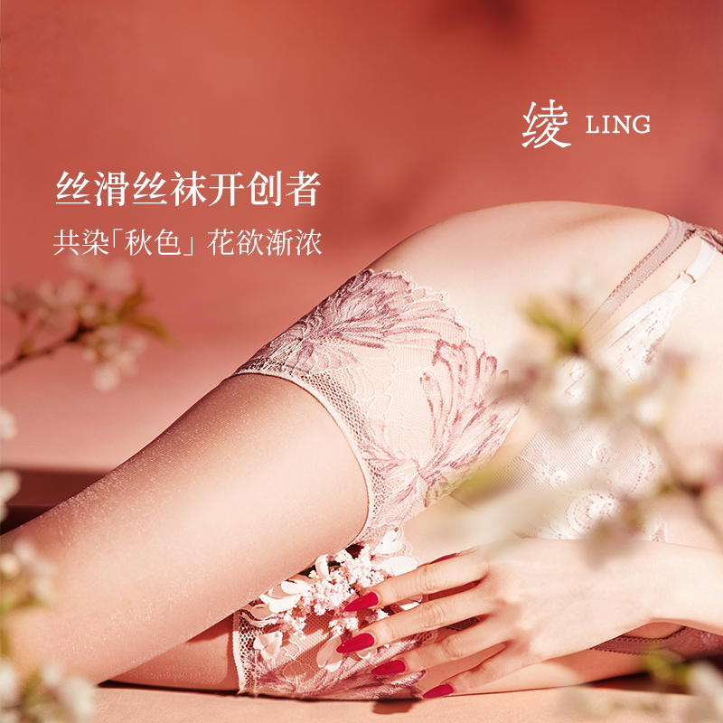 绫-新品「秋色」云缎™3D薄款花卉蕾丝性感轻透一体吊带袜女秋季