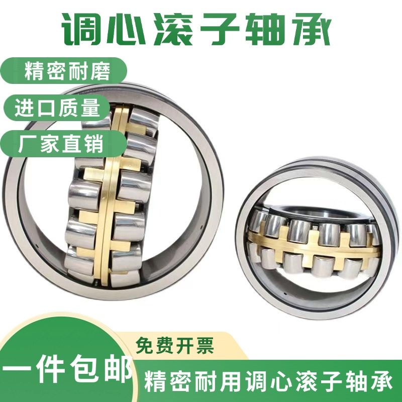精密调心滚子轴承内径45 50 55 60 外径85 90 100 110 120 130mm