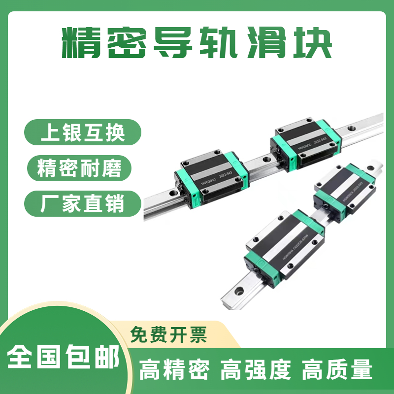 国产滑块直线导轨上银互换大全