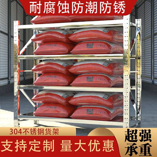车库地下室重型不锈钢货架
