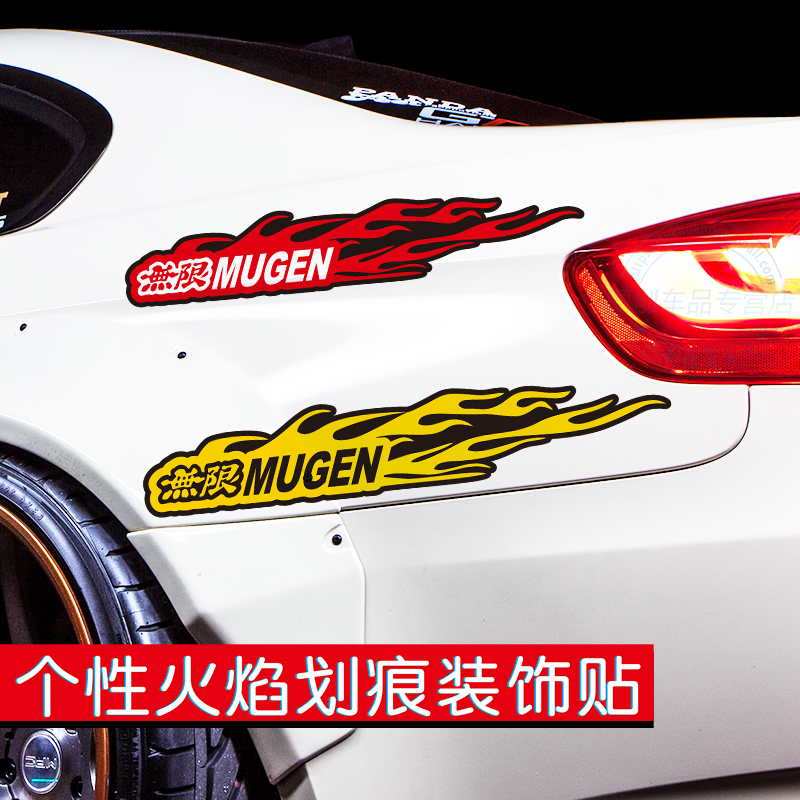 汽车贴纸划痕遮挡遮盖车贴