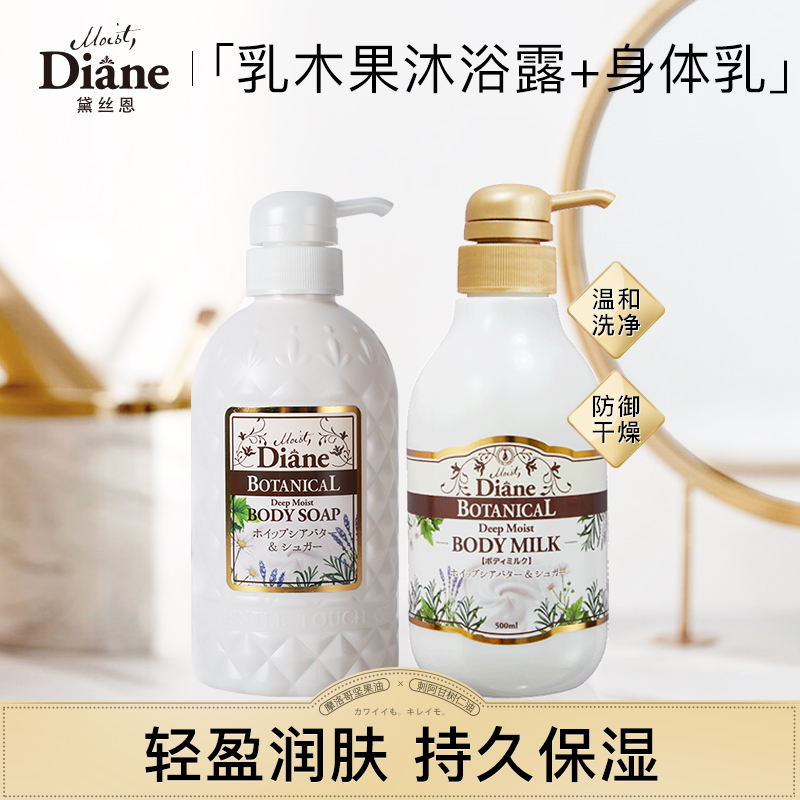 关于乳木果深层保湿身体乳的信息 关于乳木果深层保湿身体乳的信息