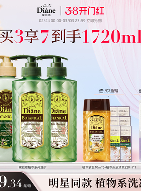 黛丝恩diane植萃滋润亮泽洗发水2瓶+护发素1瓶480ml套装