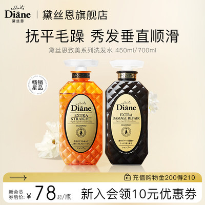 黛丝恩烫染修补洗发水450ml