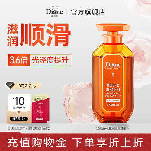 【全新升级】黛丝恩致美系列滋润顺滑柔顺改善毛躁洗发水450ml女