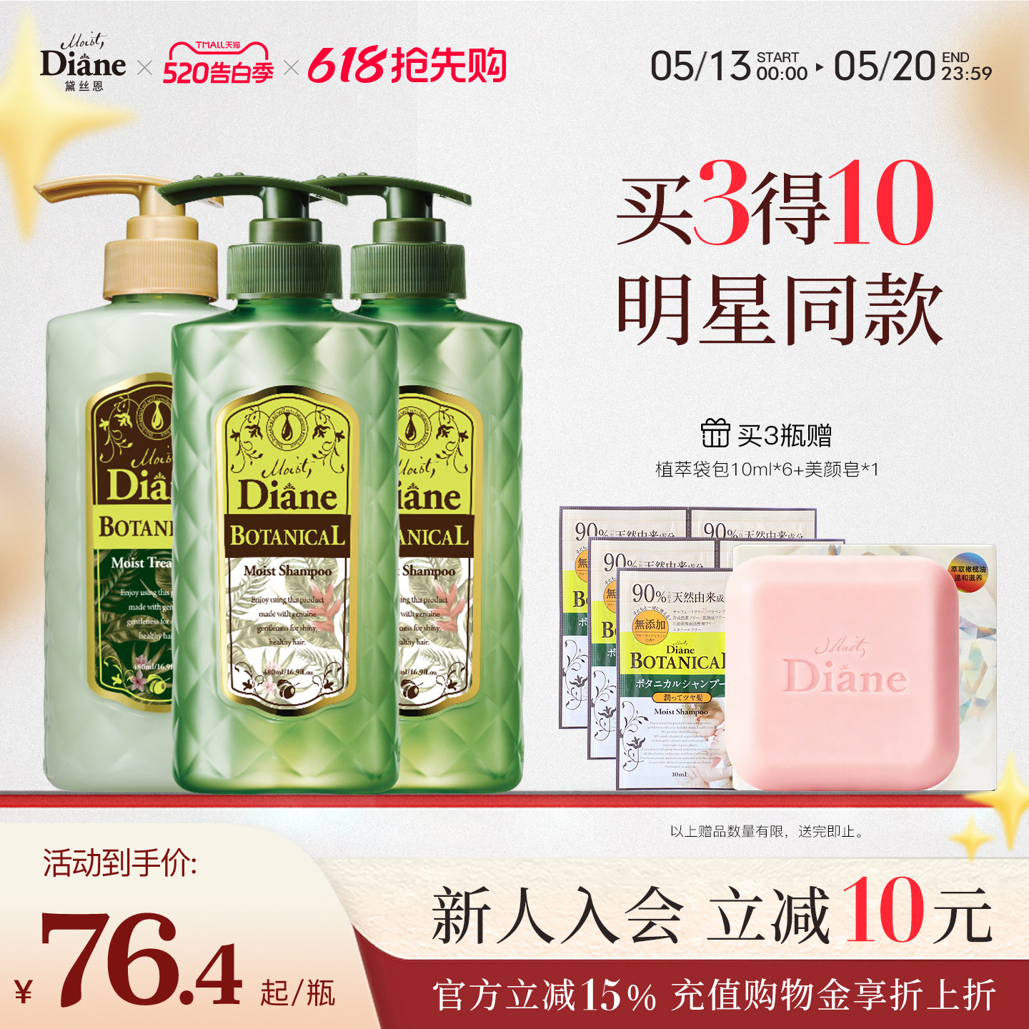 黛丝恩diane植萃滋润亮泽洗发水2瓶+护发素1瓶480ml套装