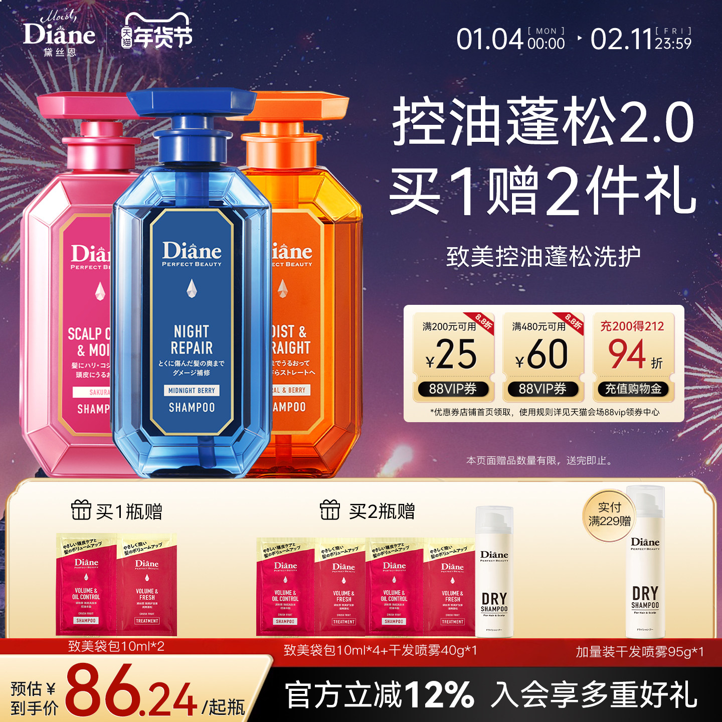 黛丝恩diane致美摩洛哥坚果油清爽洗发露蓬松家庭装洗发水男女士